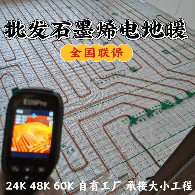 甘孜藏族自治州 石墨烯电地暖公司哪家好？合理报价深度解析